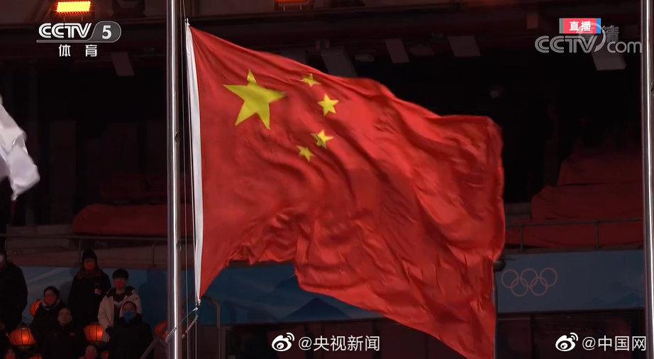 北京冬奥会升国旗图片