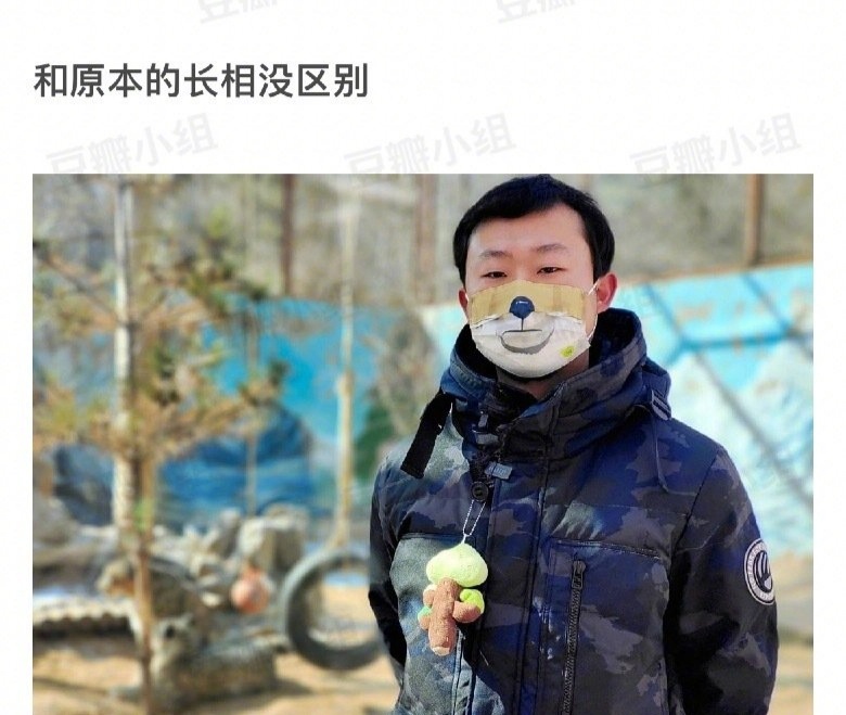 狐主任无穷小亮戴的口罩看起来比原本的下半张脸更贴合|新冠肺炎_新浪新闻