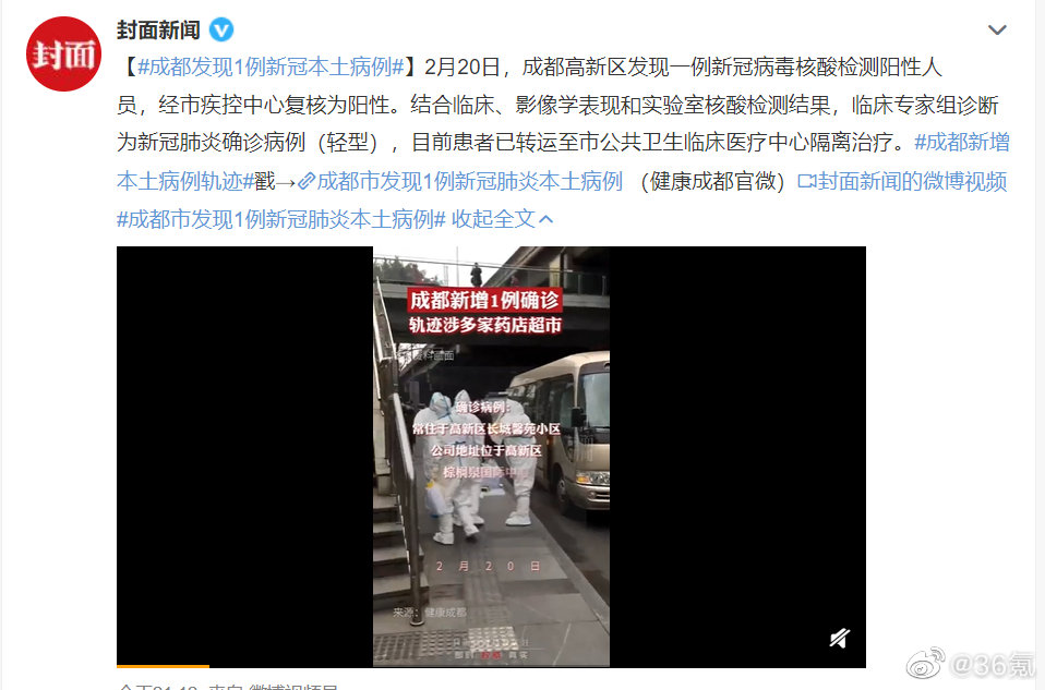 疫情新闻｜成都发现1例新冠本土病例，目前已隔离治疗休闲区蓝鸢梦想 - Www.slyday.coM