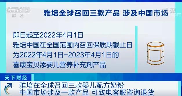 雅培全球紧急召回三款奶粉！中国市场涉这一款产品