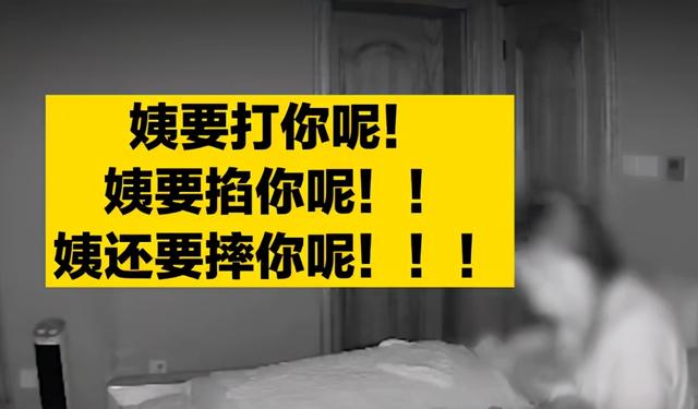 1万9请的月嫂，一个月内打骂孩子20多次？警方：正在调查休闲区蓝鸢梦想 - Www.slyday.coM