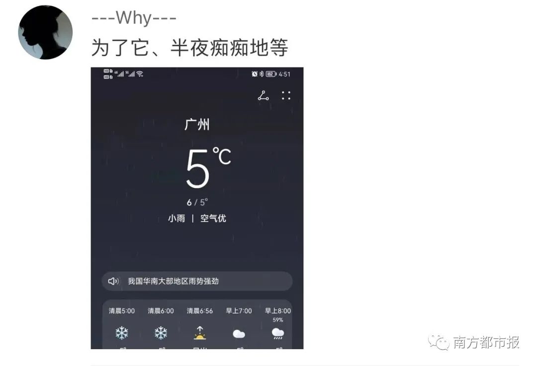 ﹣3.9°C！广东下雪了，102个寒冷预警齐发！朋友圈刷屏的“广州下雪”，回应了…休闲区蓝鸢梦想 - Www.slyday.coM
