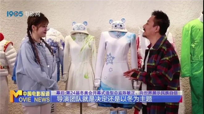 专访冬奥开幕造型总监陈敏正 独家揭秘开幕式的美休闲区蓝鸢梦想 - Www.slyday.coM