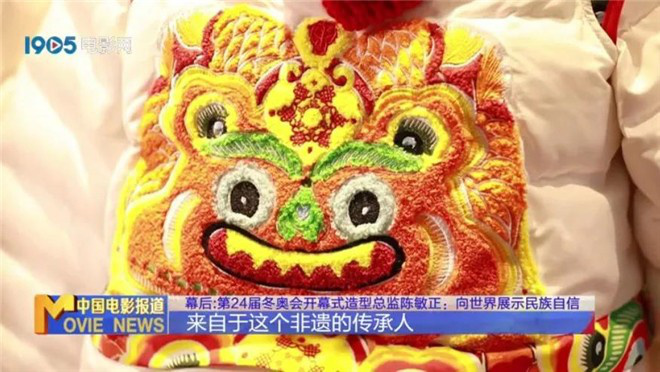 专访冬奥开幕造型总监陈敏正 独家揭秘开幕式的美休闲区蓝鸢梦想 - Www.slyday.coM