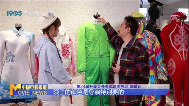 专访冬奥开幕造型总监陈敏正 独家揭秘开幕式的美休闲区蓝鸢梦想 - Www.slyday.coM