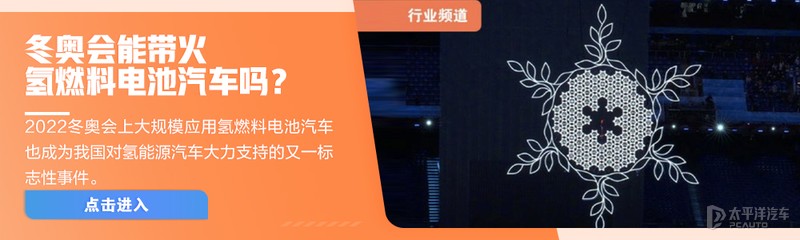 2022北京冬奥会用的车 氢能源竟然成为新主角？休闲区蓝鸢梦想 - Www.slyday.coM