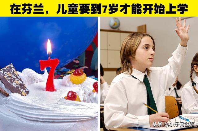 法国是上学天数最少的国家！世界不同国家的学校的7个有趣冷知识休闲区蓝鸢梦想 - Www.slyday.coM