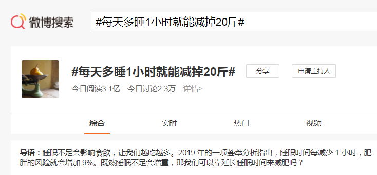 每天多睡1小时就能减掉20斤？还真不是谣言！休闲区蓝鸢梦想 - Www.slyday.coM