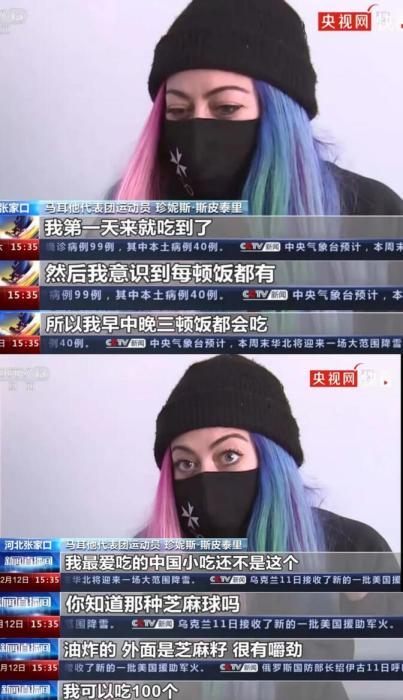 珍妮丝·斯皮泰因为豆包走红。央视网截图