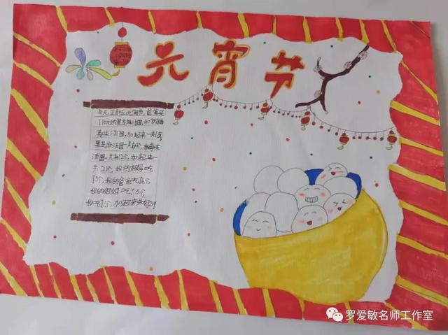 魏县罗爱敏名师工作室 寒假学生活动之数学日记手抄报 数学 名师工作室 新浪新闻