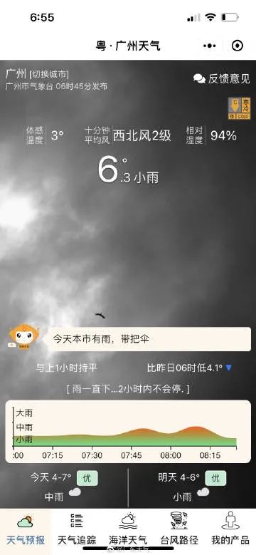 ﹣3.9°C！广东下雪了，102个寒冷预警齐发！朋友圈刷屏的“广州下雪”，回应了…休闲区蓝鸢梦想 - Www.slyday.coM