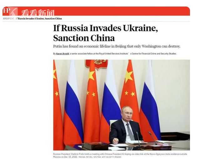 视频｜美媒强盗逻辑：若俄罗斯入侵乌克兰 就制裁中国休闲区蓝鸢梦想 - Www.slyday.coM