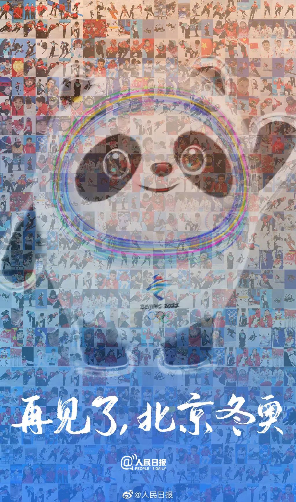 北京冬奥会闭幕！用这些中国式浪漫说再见……休闲区蓝鸢梦想 - Www.slyday.coM