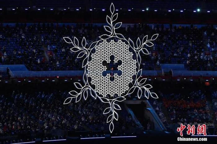 图片2月4日晚,第二十四届冬季奥林匹克开通会开幕式在北京国度开通场举行。图为主火把。中新社记者 李骏 摄