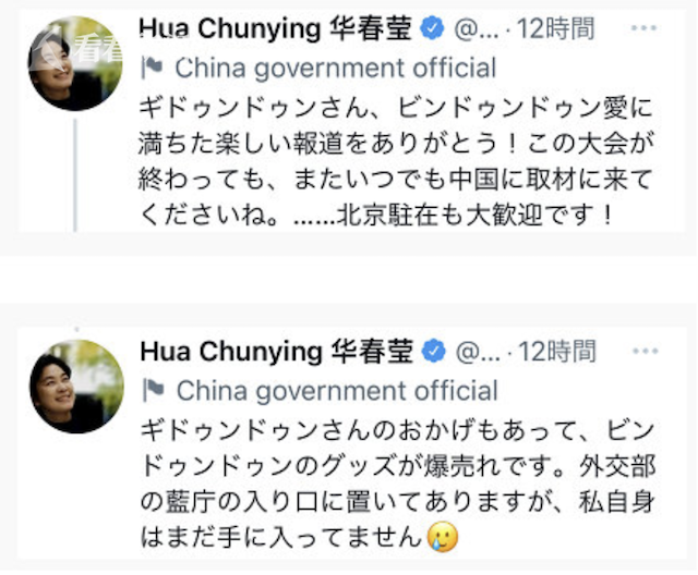 华春莹发文感谢“义墩墩”：托你的福冰墩墩热销 欢迎常驻北京休闲区蓝鸢梦想 - Www.slyday.coM