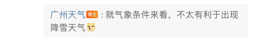 ﹣3.9°C！广东下雪了，102个寒冷预警齐发！朋友圈刷屏的“广州下雪”，回应了…休闲区蓝鸢梦想 - Www.slyday.coM