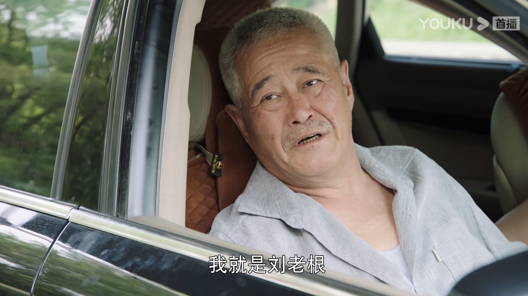 想当年为什么说刘老根和丁香的结合注定是悲剧