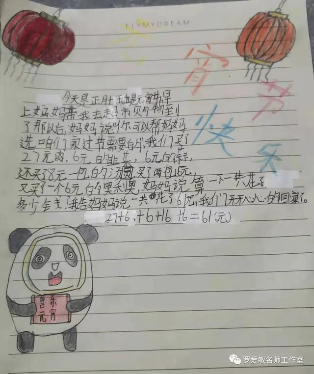 魏县罗爱敏名师工作室 寒假学生活动之数学日记手抄报 数学 名师工作室 新浪新闻