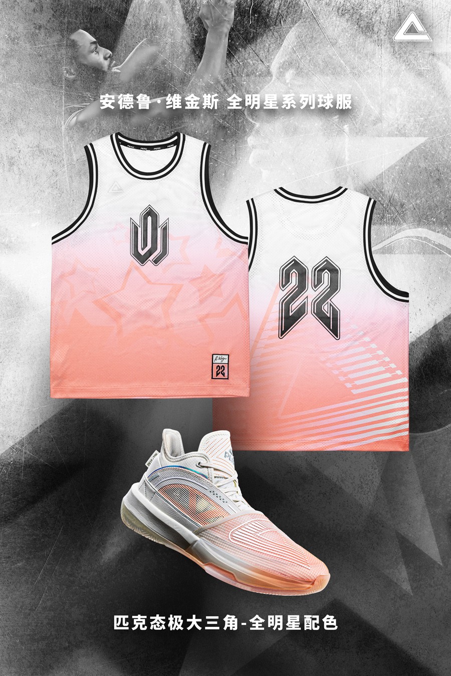 维金斯全明星战靴今早突袭个人logo正式曝光