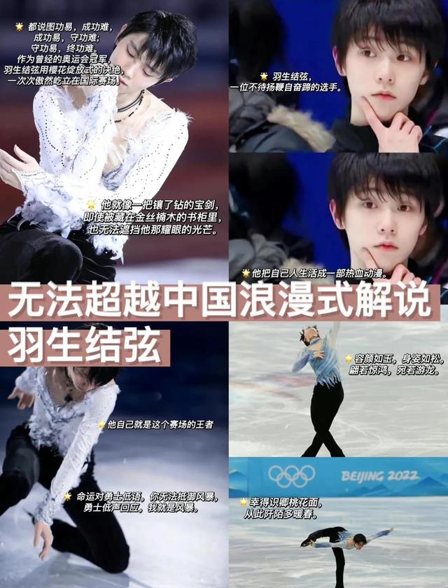 北京冬奥会花滑表演现感人一幕：羽生结弦对冰墩墩耳语，依依不舍休闲区蓝鸢梦想 - Www.slyday.coM