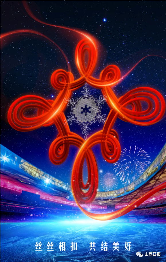 北京冬奥会闭幕，“中国红”再次惊艳！休闲区蓝鸢梦想 - Www.slyday.coM