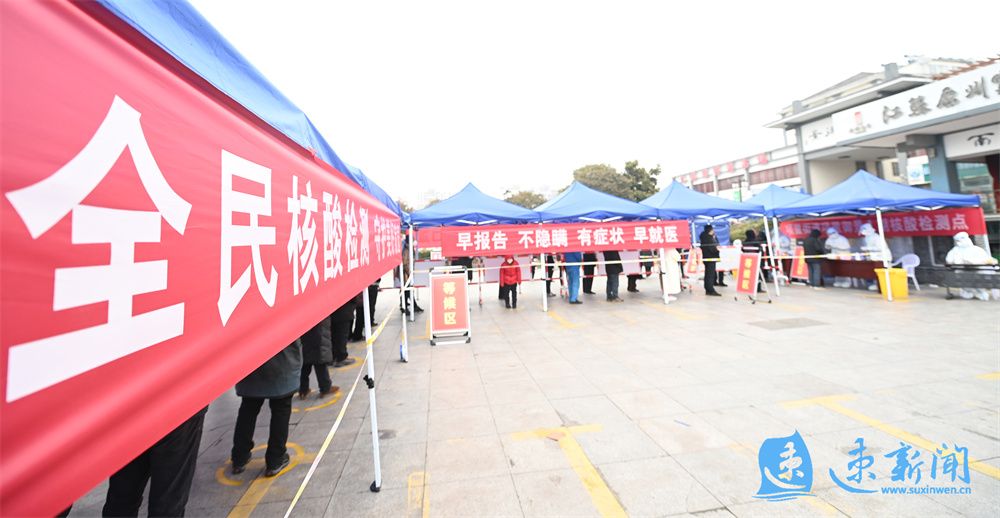 6个区10个点位4小时直击宿迁核酸检测联合实操现场