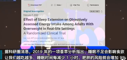 每天多睡1小时就能减掉20斤？还真不是谣言！休闲区蓝鸢梦想 - Www.slyday.coM