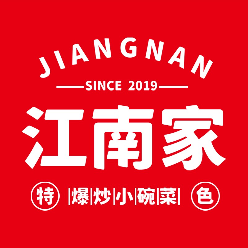 江南家小碗菜--"懒人经济"下的时尚餐饮领先者__财经头条