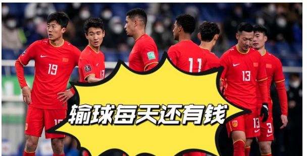 韩乔生怒批足协国足被你们宠坏了球迷建议请调查组入驻足协