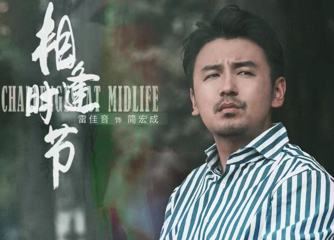 人世间热度还在雷佳音新剧又来袭看男二号收视率稳了