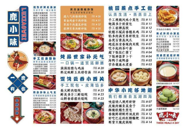 现炒现做：一道充满新鲜与创新的美食之魂