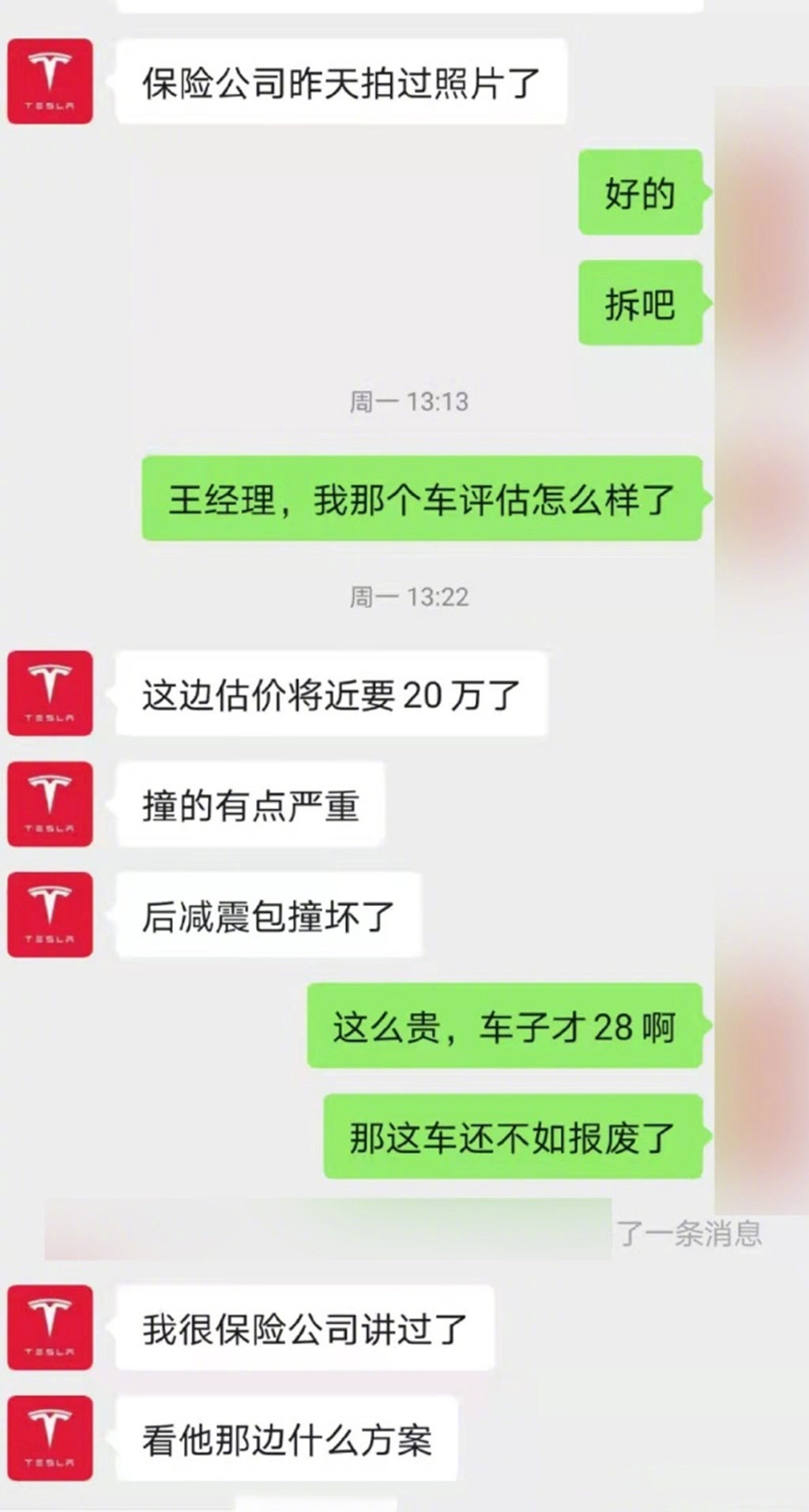 Model Y新车不到28万，为啥一次并不严重的事故，修车要花20万？休闲区蓝鸢梦想 - Www.slyday.coM