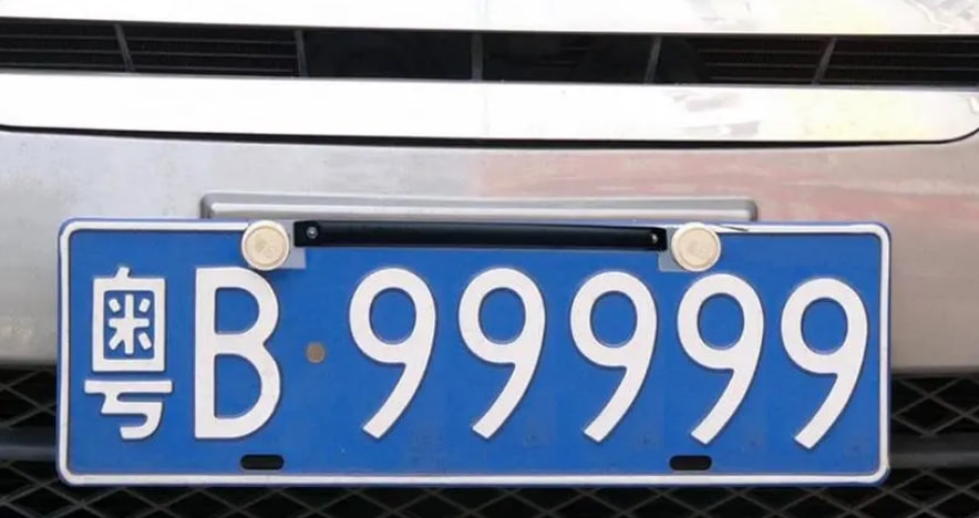 最可怜的b车牌车主看了头疼外地人听了捂嘴偷笑