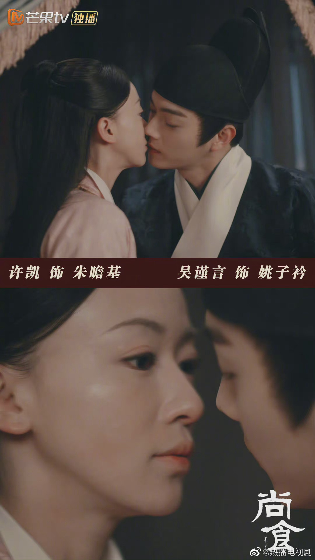 许凯和吴谨言俩人新剧中的沐浴吻也太甜了吧
