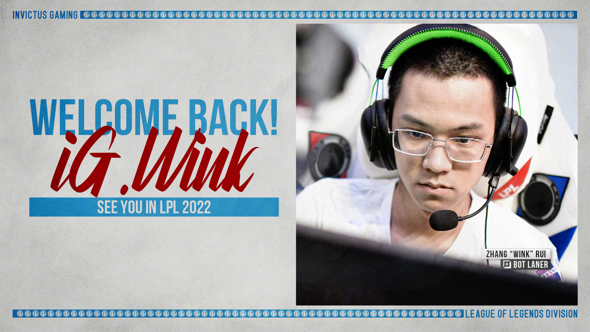 ig公告自由人选手张锐idwink回归ig