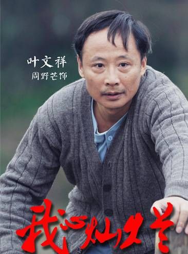 著名演员周野芒:与奚美娟离婚后,火速再婚琼女郎,儿子不跟他姓__财经