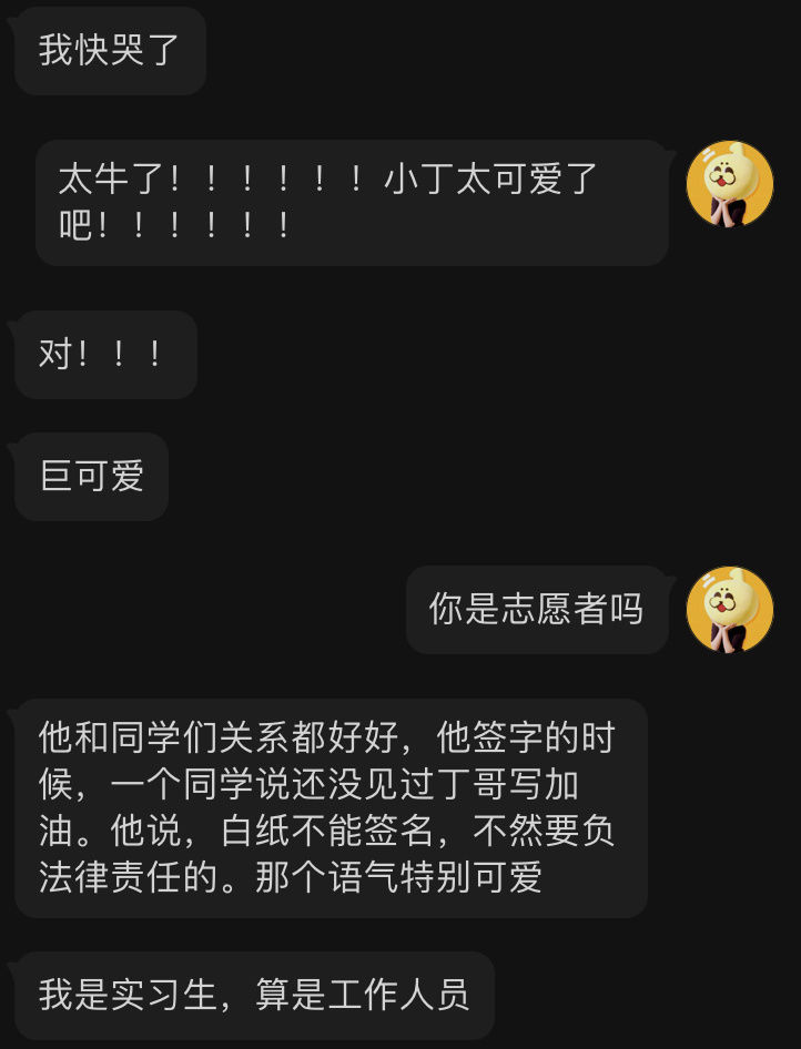 在冬奥会开幕式被虚化的丁程鑫，在闭幕式上终于有了存在感休闲区蓝鸢梦想 - Www.slyday.coM
