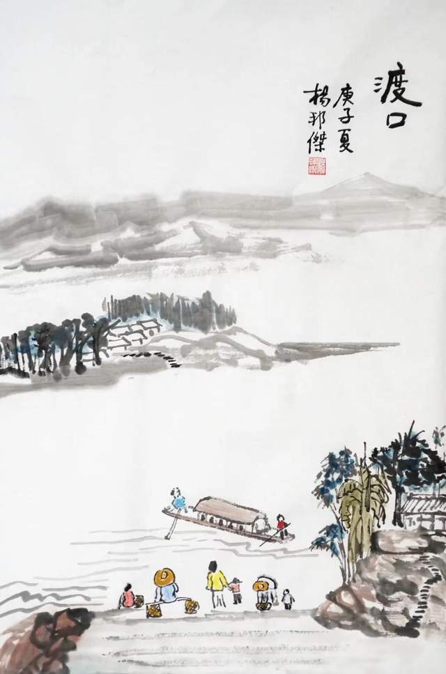 乐山人杨邦杰博士书画近作欣赏川江号子