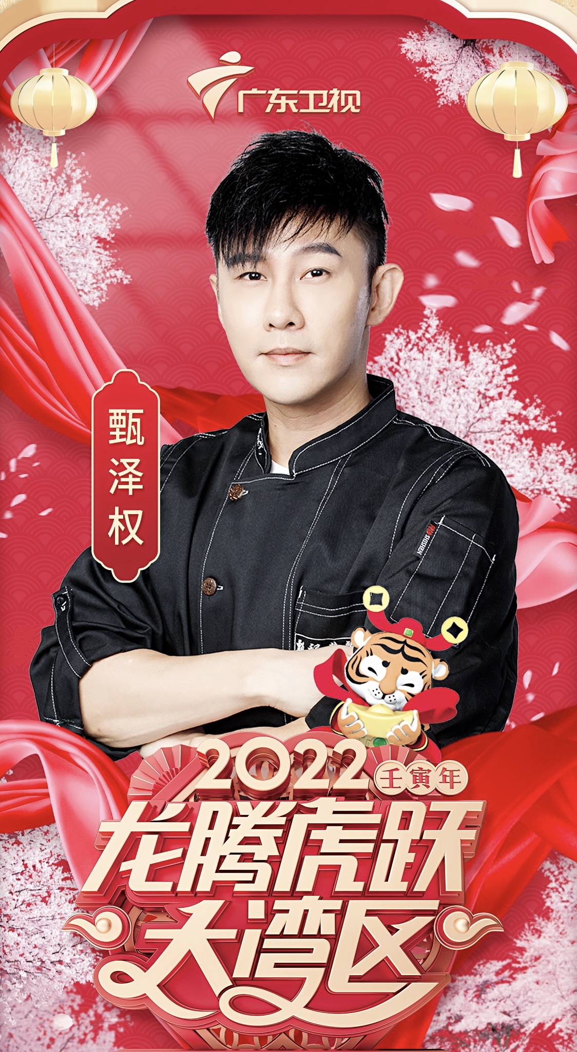 香港魔术师甄泽权成功挑战飞越广州塔