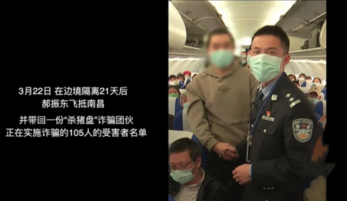 男子误入诈骗,拼了命出逃还偷出105人名单,如今与“客户”恋爱休闲区蓝鸢梦想 - Www.slyday.coM 男子误入诈骗,拼了命出逃还偷出105人名单,如今与“客户”恋爱休闲区蓝鸢梦想 - Www.slyday.coM