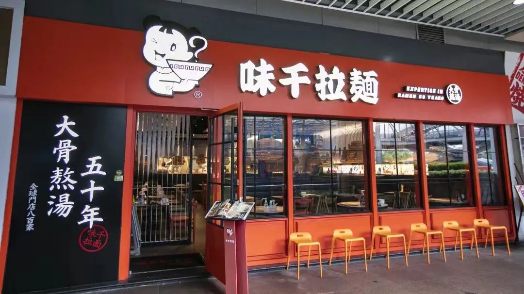 味千拉面被曝拖欠税款被催多次未缴