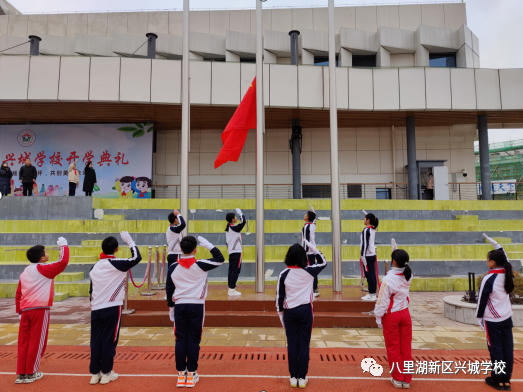 传承民族文化 弘扬爱国情怀 共创美好未来——八里湖新区兴城学校举行