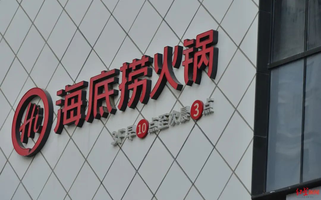 海底捞关停300家门店，亏损超38亿元休闲区蓝鸢梦想 - Www.slyday.coM