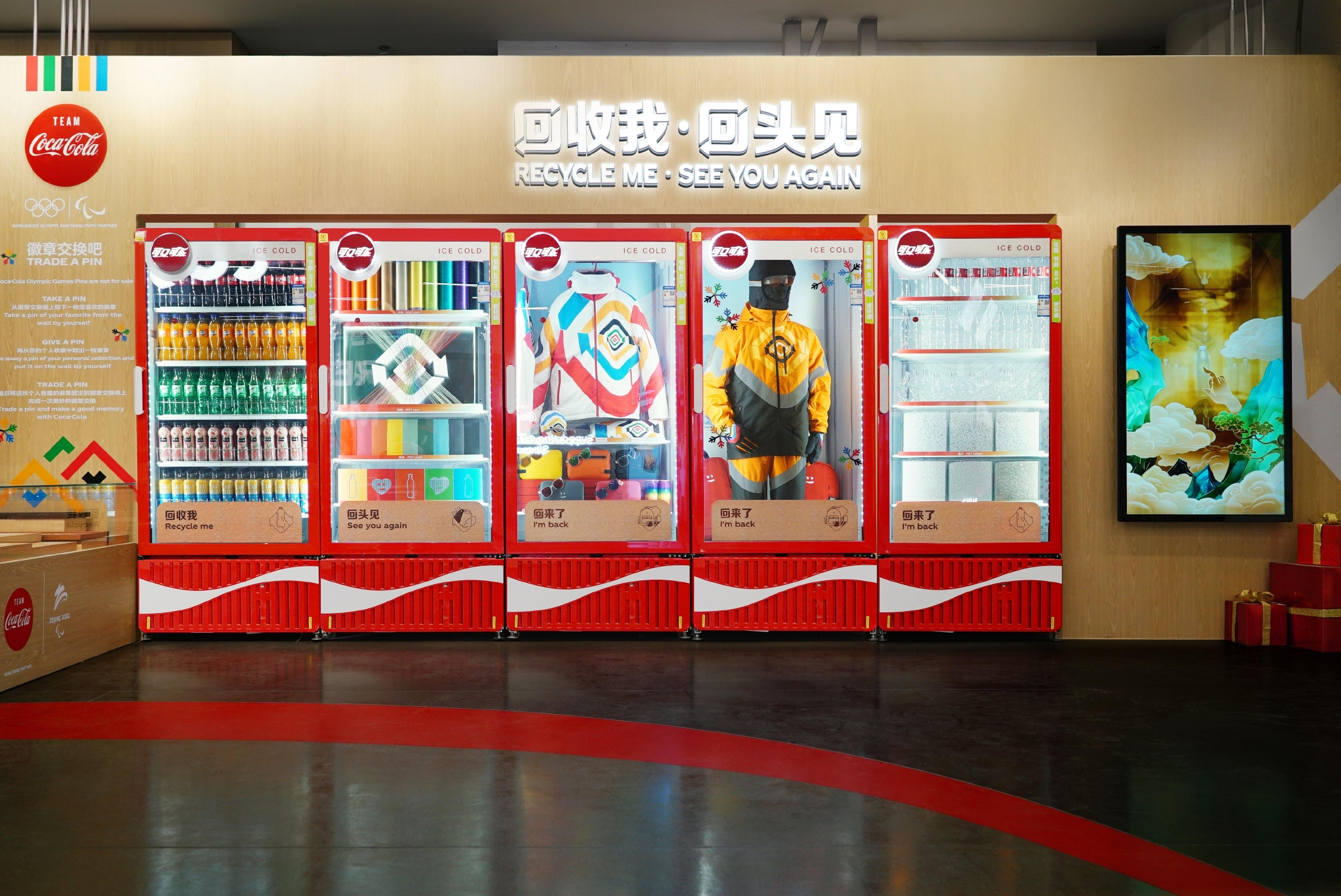 观赛区,可持续展示区,徽章交换展示区以及可口可乐公司吉祥物"北极熊