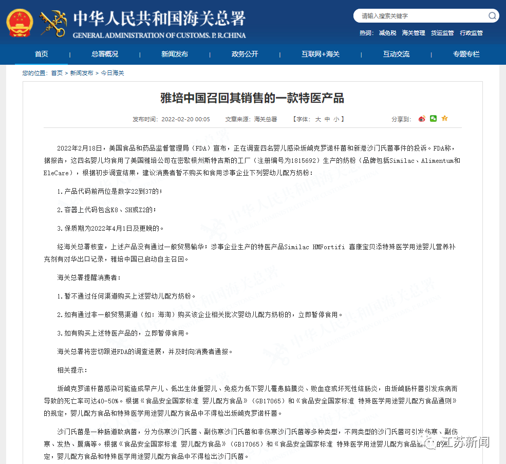 注意！有关婴幼儿产品，海关总署提醒：立即暂停食用！休闲区蓝鸢梦想 - Www.slyday.coM