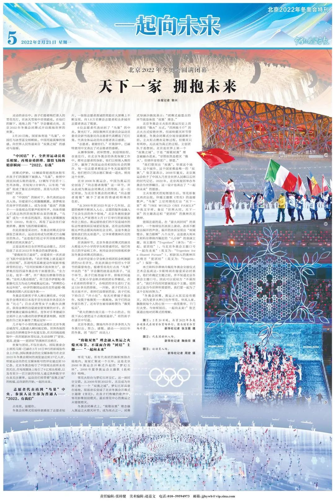 太太太好看了今天的报纸冬奥版面个个顶流