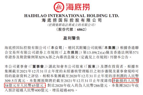 关店300家！海底捞“栽了”：最高预亏45亿，都是疯狂扩张惹的祸？休闲区蓝鸢梦想 - Www.slyday.coM