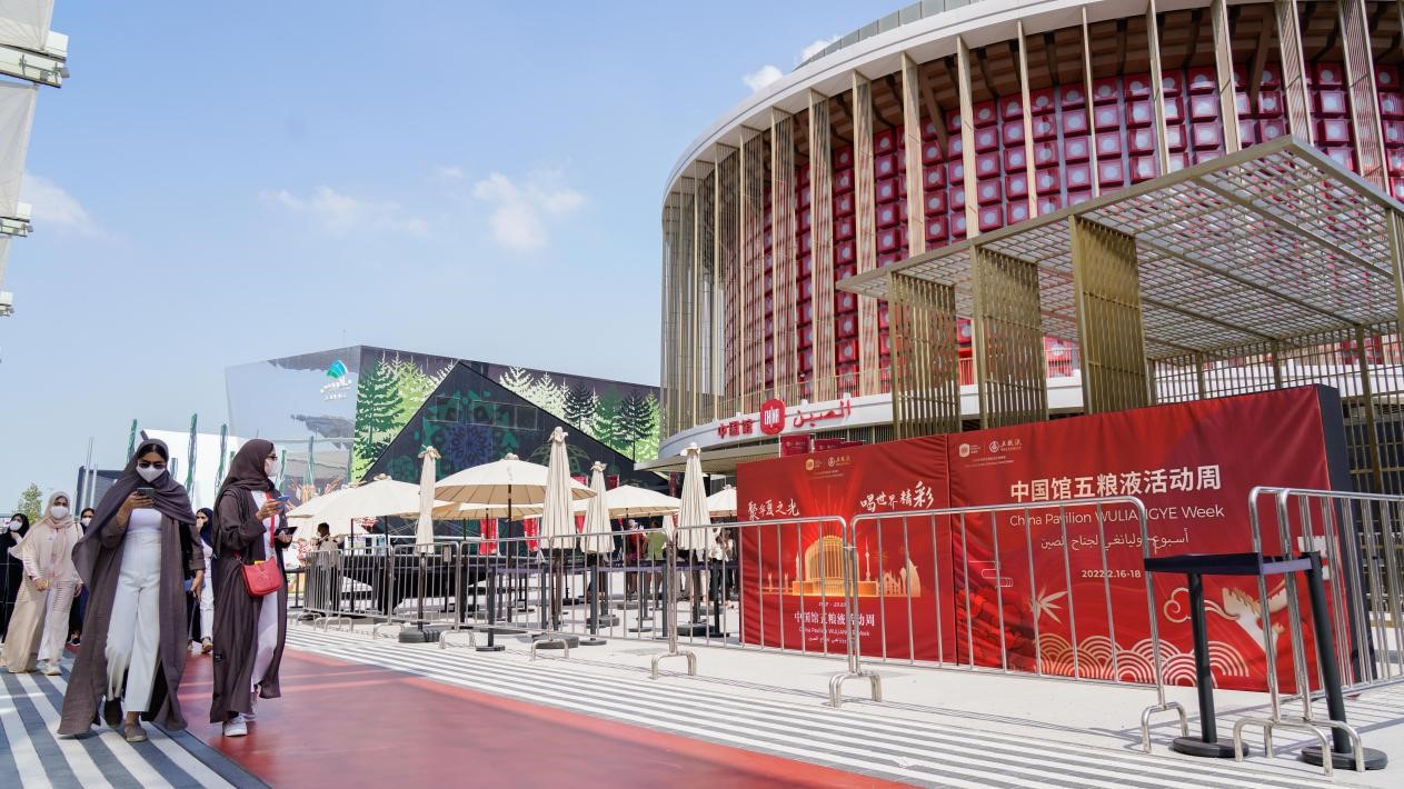 五粮液引领中国白酒走向世界舞台绽放华夏之光