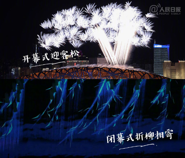 中国给全世界的浪漫！北京冬奥会开闭幕式梦幻联动，你注意到了吗？休闲区蓝鸢梦想 - Www.slyday.coM