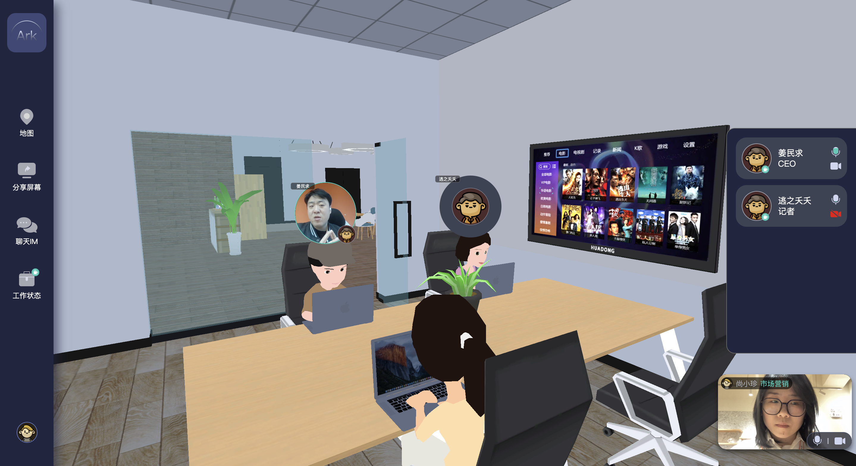 元宇宙办公的弱社交价值与虚拟地产的商业前景